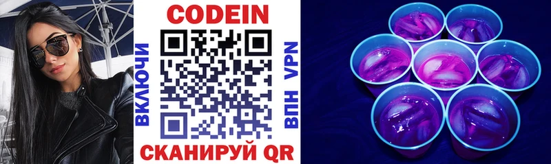 Купить  Новоульяновск  Codein Purple Drank 