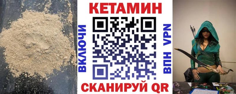 Купить Новоульяновск Кетамин ketamine