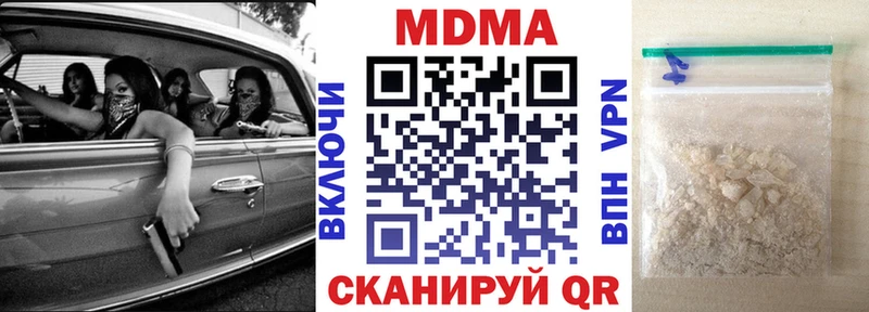 MDMA кристаллы  Купить закладки  Новоульяновск 